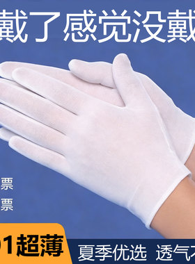 白棉手套打底一次性透气超薄内衬男女款防晒礼仪白色纱布手套防汗