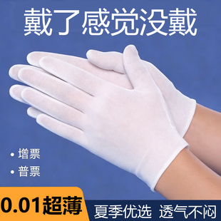 白棉手套打底一次性透气超薄内衬男女款防晒礼仪白色纱布手套防汗