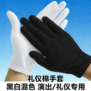 黑色纯棉手套礼仪白色棉布劳保干活工作作业文玩开车手套吸汗耐磨