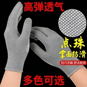 点胶尼龙手套防滑耐磨劳保开车搬运打包户外骑行工作全指薄款 透气