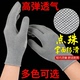 点胶尼龙手套防滑耐磨劳保开车搬运打包户外骑行工作全指薄款 透气