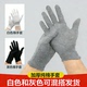 灰色棉手套纯棉白色礼仪薄款 礼仪劳保作业开车工作劳保弹力棉手套