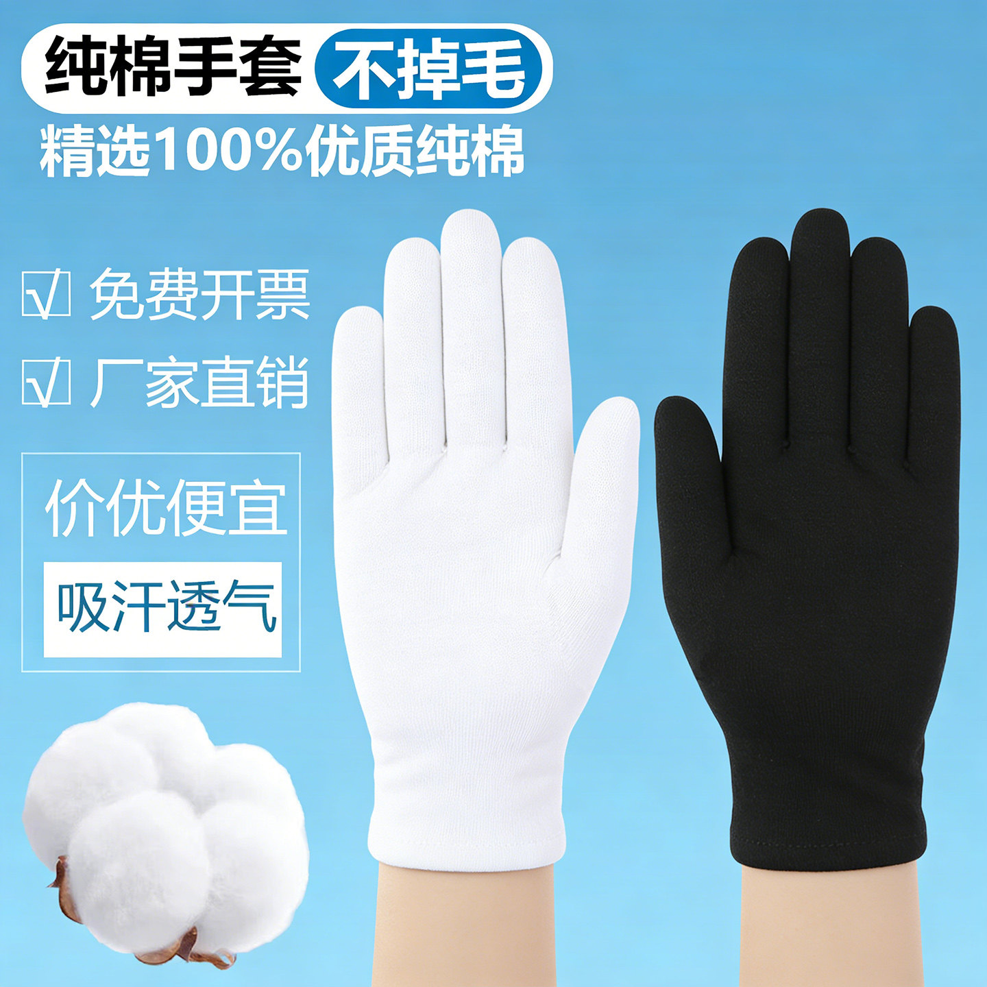 礼仪白手套纯棉作业手套黑色厚款耐磨文玩全棉盘珠开车珠宝劳保图片