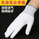 尼龙无涂手套劳保工作干活无尘车间防滑耐磨透气防护手套PU涂胶
