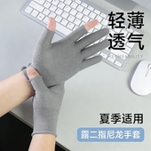夏季 薄款 尼龙露指手套男女透气吸汗防滑触屏办公开车防晒半指手套