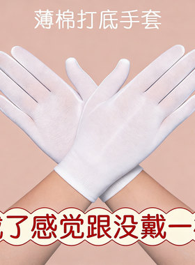 一次性超薄手套打底夏季透气内衬男女款防汗薄纱布礼仪工作白色