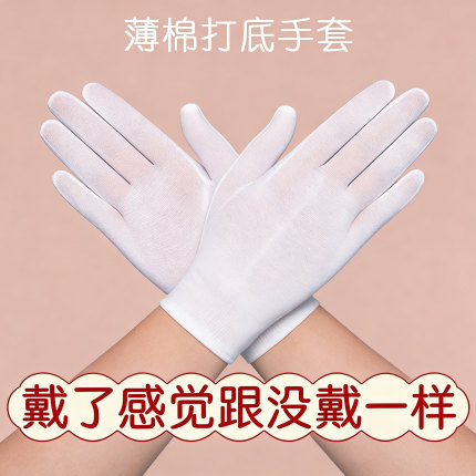 一次性超薄手套打底夏季透气内衬男女款防汗薄纱布礼仪工作白色