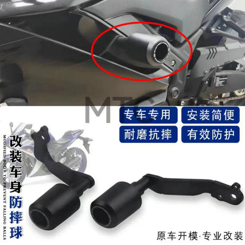 雅马哈R3改装件车身防摔球