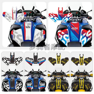适用宝马R1200GS ADV R1250GS ADV油箱贴纸车身保护贴花防刮蹭
