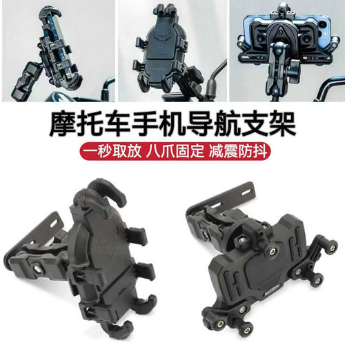 宝马C400XC650GT手机导航支架