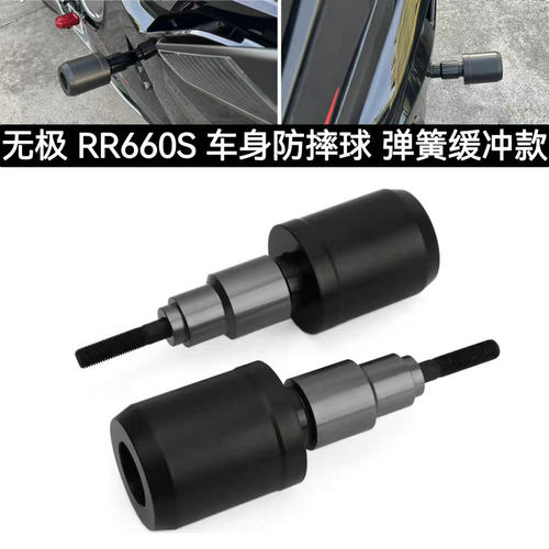 改装车身防摔球保险杠无极RR660S