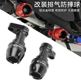 适用光阳Racing H150 X150 RKS150改装配件排气管防摔球 防倒车