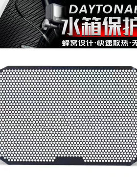 适用新款凯旋戴托纳660 Daytona660改装水箱网散热器护罩保护配件