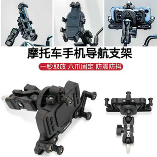 适用于春风250SR跑车CF250 650NK国官650 400改装件手机导航支架