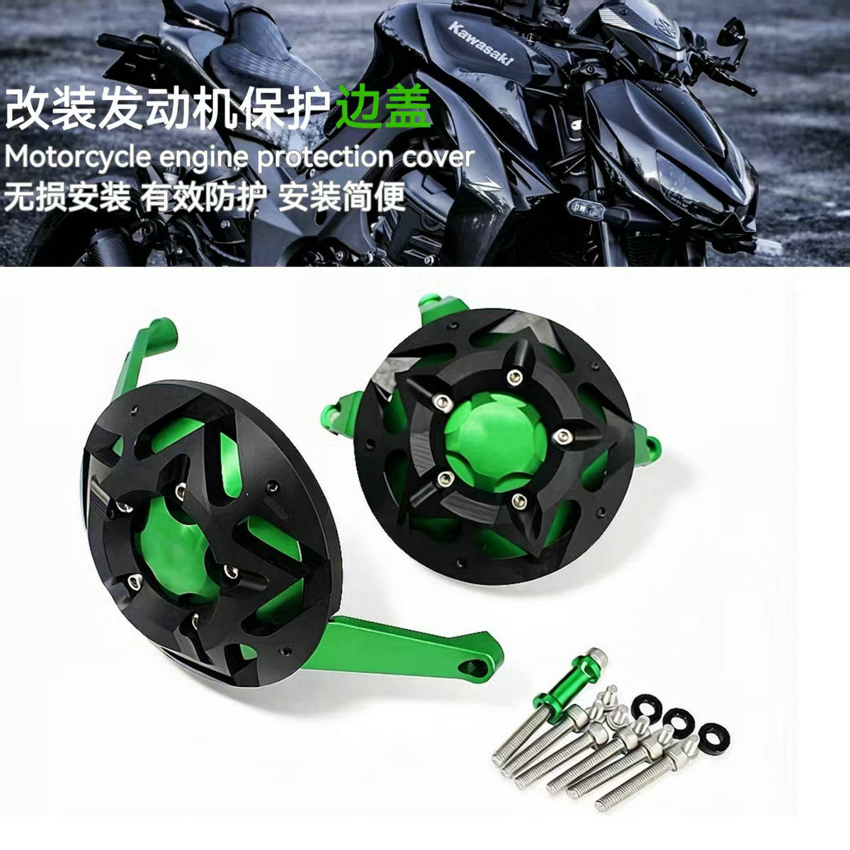 川崎Z1100SX异兽1100发动机边盖