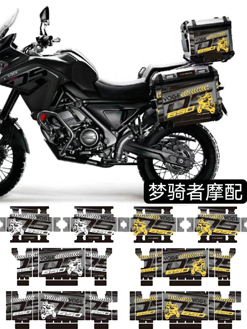 适用隆鑫无极650DS三箱贴纸 边箱贴画 3M反光加厚保护贴 防水防晒
