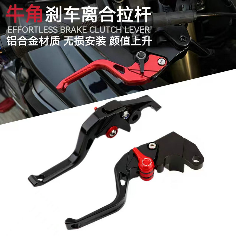 春风750675450SR刹车牛角拉杆