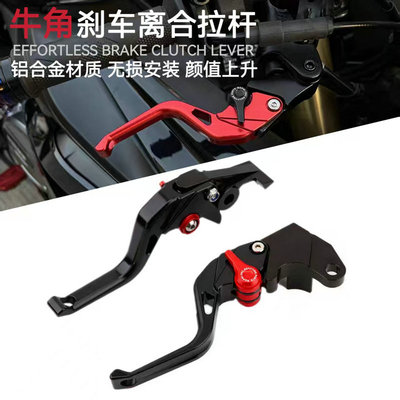 春风750675450SR刹车牛角拉杆