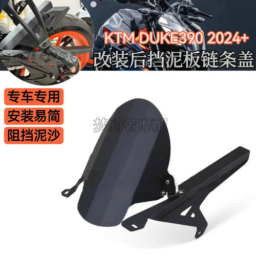 改装挡水板XADV750X-ADV750
