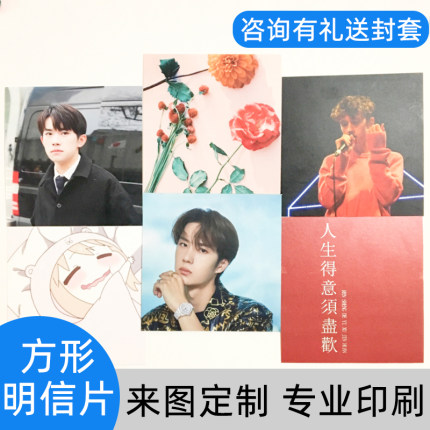 正方形明信片定制diy照片来图制作ins风简约复古卡片照片贺卡打印