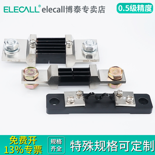 伊莱科FL2外附直流电流表分流器0.5级50A 100A 200A 300A/75mv