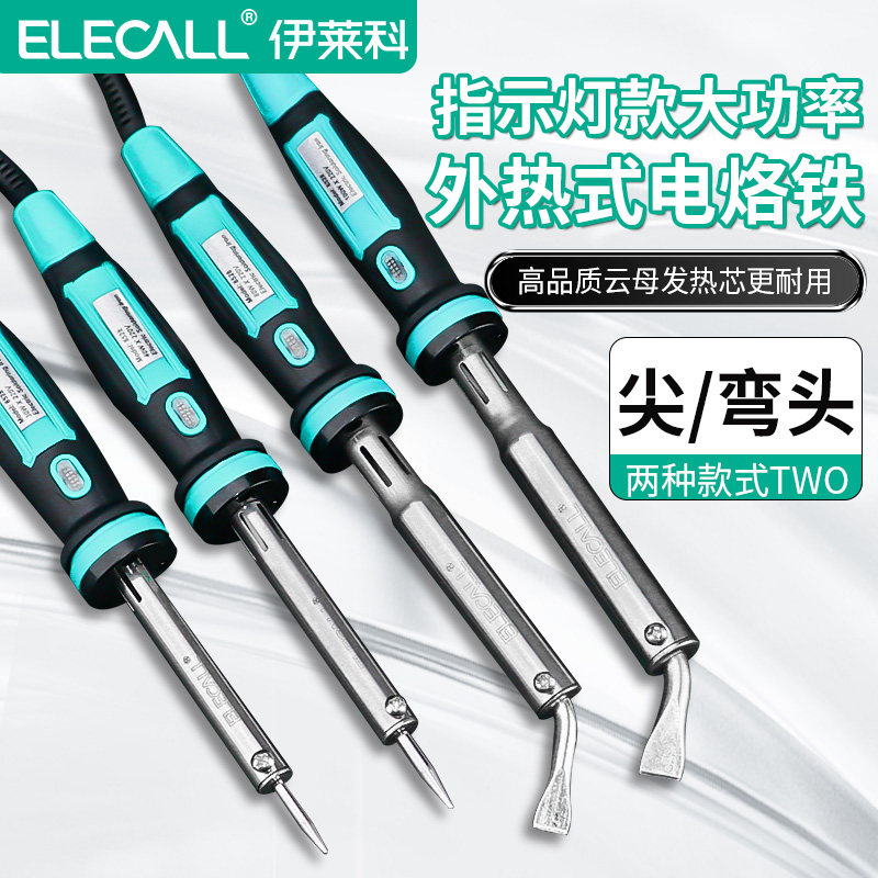 伊莱科大功率电烙铁家用外热恒温焊接扁头100W弯头ESI-112A焊锡枪,五金/工具,电烙铁,淘宝优惠券,粉丝福利购,淘宝优惠卷