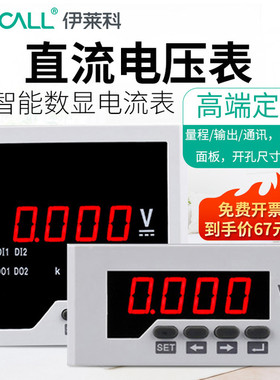 伊莱科直流电压表数显ELE-DV31/51/61/71/81智能数字显示500V伏特