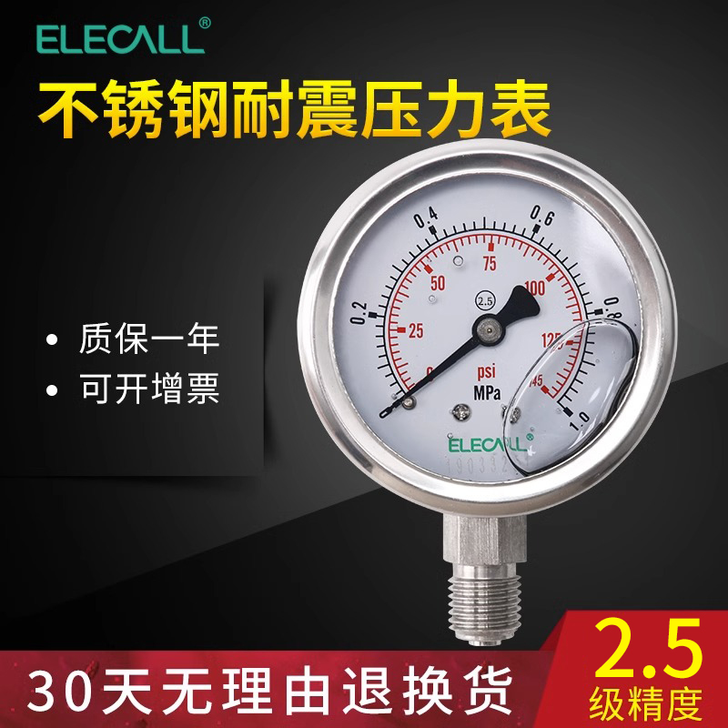 不锈钢耐震压力表Y-60气压自来水压油压真空负压径向 隔膜压力表