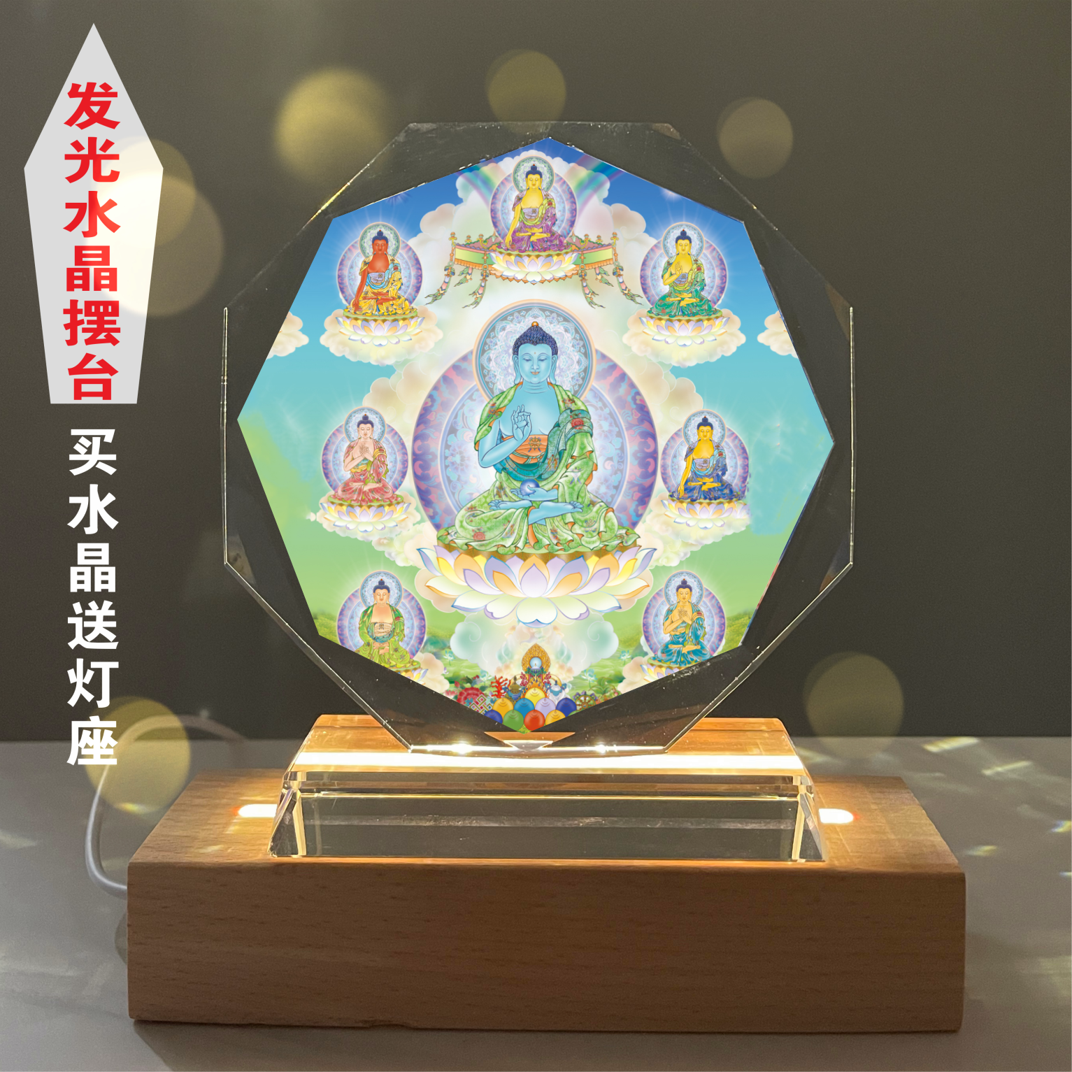 发光佛像摆台支持个性定制