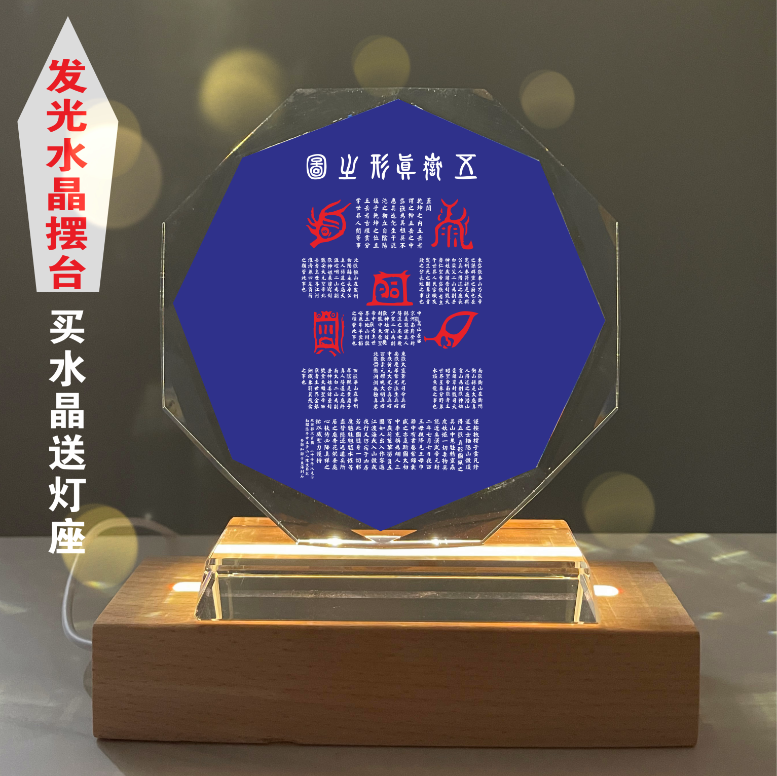 发光灯座搭配水晶摆台精致摆件