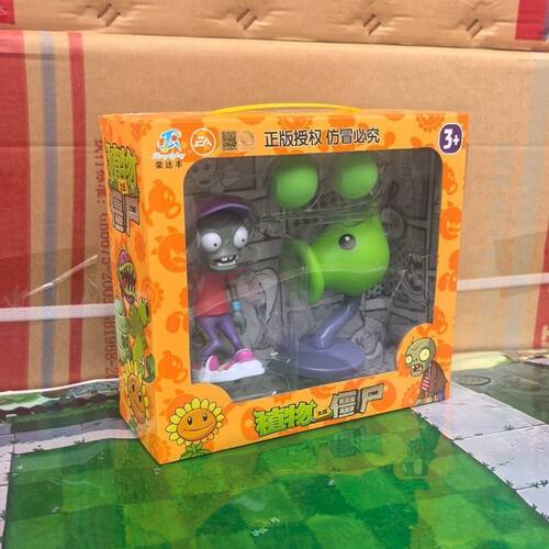新品正版植物大战僵尸保安僵尸霹雳舞僵尸儿童节僵尸吉他僵尸礼物