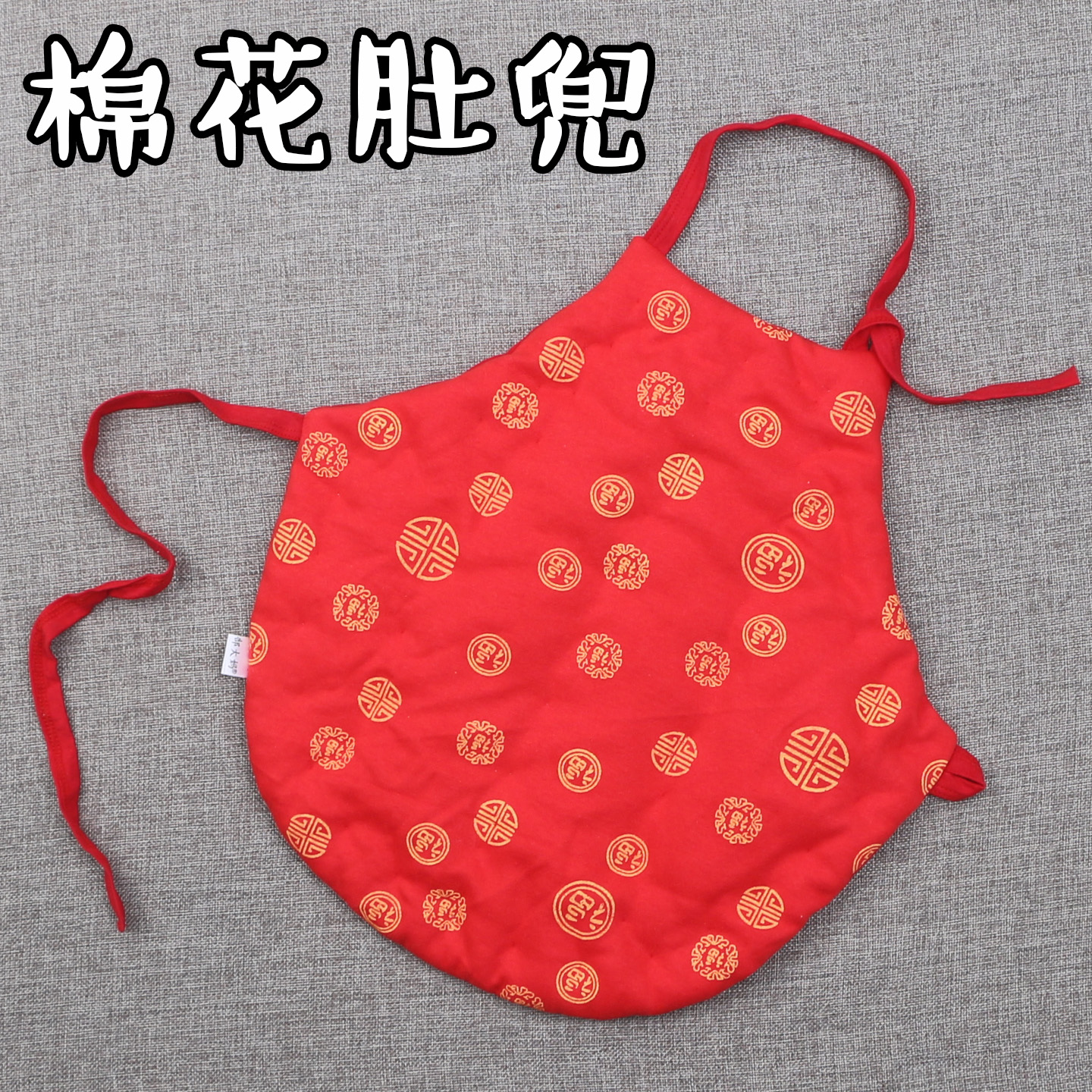 宝宝肚兜婴儿秋冬加厚新生儿纯棉手工棉花肚兜护肚纯棉睡觉肚围