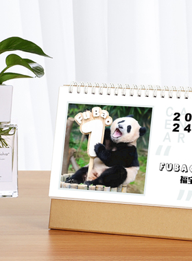 大熊猫福宝台历2026年B日历单面写真摆台桌面装饰应援周边礼物