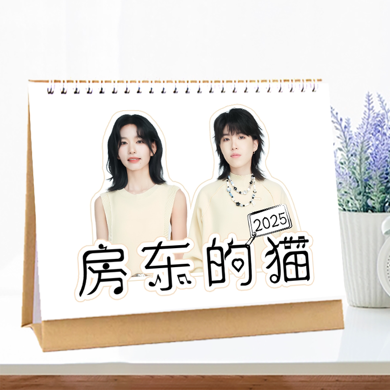 房东的猫台历2026年双面日历台历