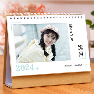 沈月台历2026年日历单面写真摆台桌面装饰应援周边纪念礼物