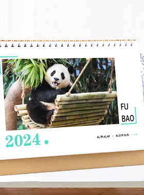 大熊猫福宝双面台历2026年C日历同款周边生日礼物记事照片月历4