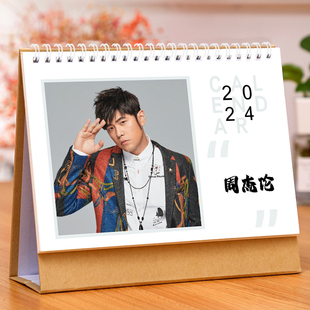 周杰伦台历2026年日历B单面歌词写真摆台桌面装饰应援周边