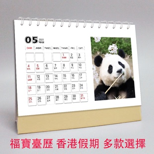 福宝台历2026年香港假期繁体日历单面写真摆台桌面装饰周边礼物