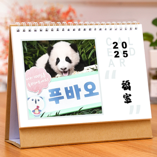 福宝台历2026年A款日历单面写真摆台装饰应援周边纪念礼物