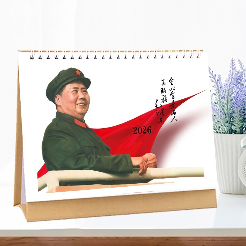 毛泽东双面台历2026年A日历语录周边生日新年礼物记事月历摆台,文具电教/文化用品/商务用品,台历,淘宝优惠券,粉丝福利购,淘宝优惠卷