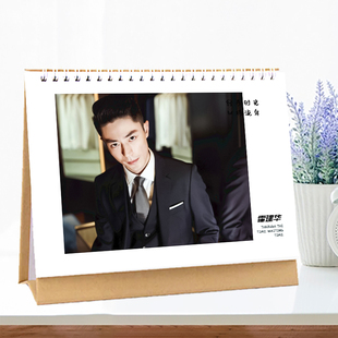 霍建华双面台历2026年日历写真照片同款周边生日节日礼物桌面装饰