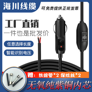 汽车点烟器延长线大功率货车插头车载电源线纯铜带开关12V24V通用