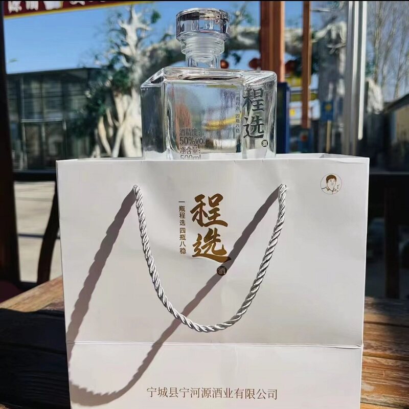 宁河源草原白酒50度浓香型粮食酒500ml6瓶礼盒白酒整箱装