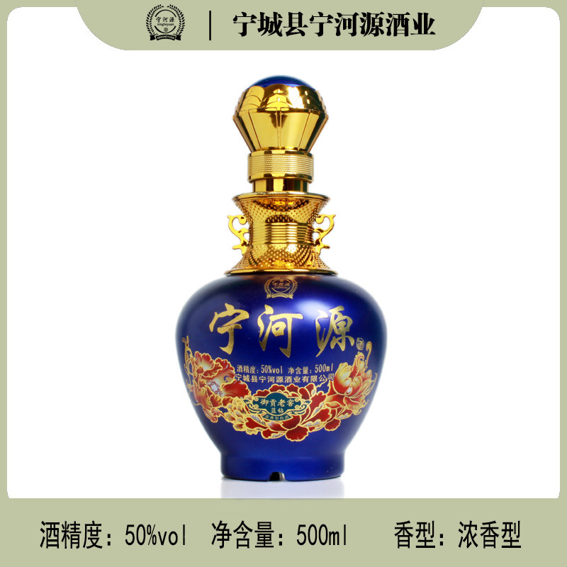 内蒙古特产白酒宁河源白酒老窖酿造蓝钻精装白酒草原白酒500ml