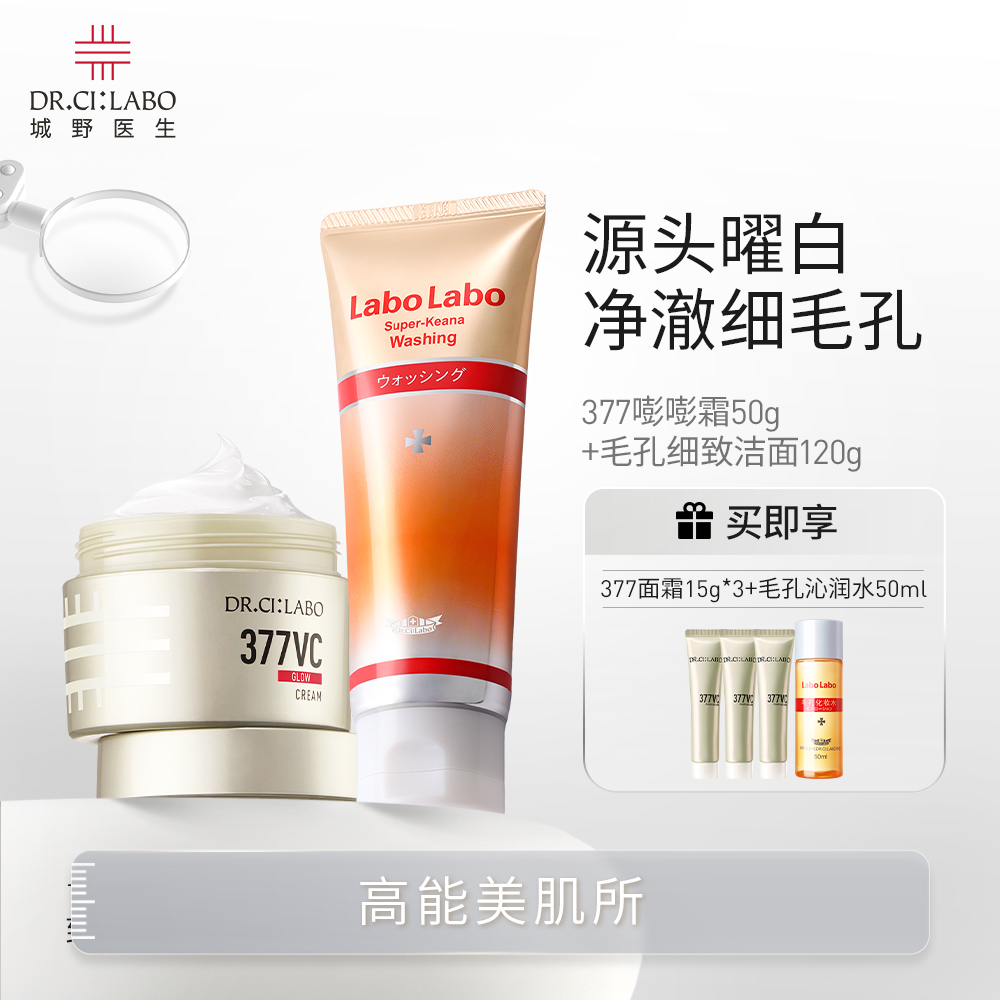 ˪50g+120g ҰҽVC377׵˪ºͽϴ׽ྻװŮ661.14Ԫ