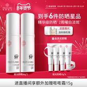 城野医生曜白淡斑防晒霜防紫外线隔离SPF50 防晒乳清爽不油腻官方