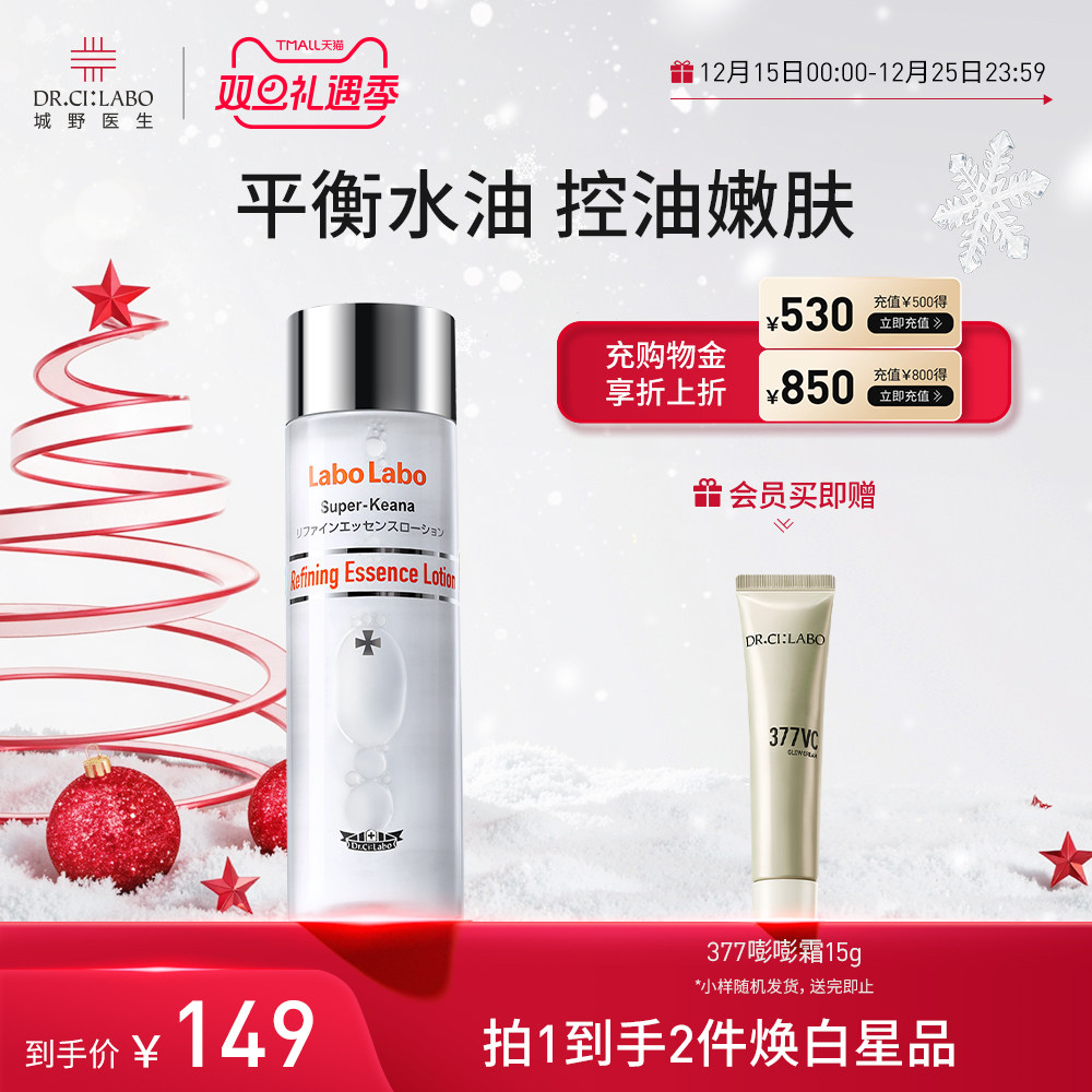 城野医生225机能水果酸爽肤水控油保湿补水细腻温和毛孔收缩正品