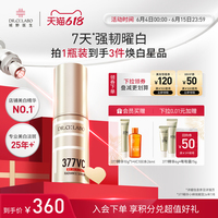 城野醫(yī)生VC377美白淡斑精華提亮