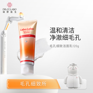 深层清洁控油竹炭泡沫洁面 城野医生氨基酸洁面乳 达人专属