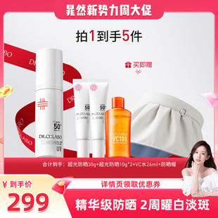 城野医生活颜光曜防晒乳液30g 晁然